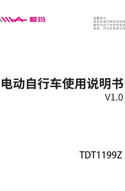 aima 爱玛欢乐豆4812卡塔尔版